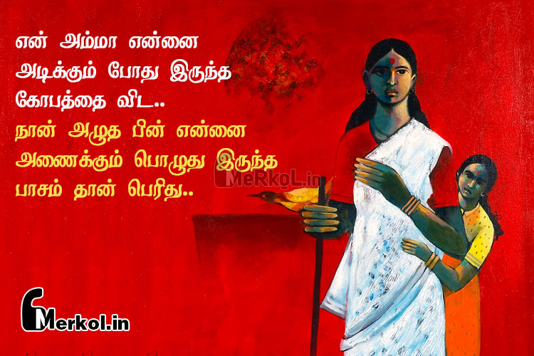 Tamil images-amma aravanaippu kavithai-en amma