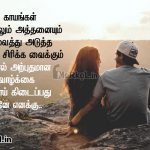 அழகான இனிய காலை வணக்கம்-வாழ்க்கை என்பது