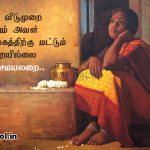 Tamil quotes | சிறந்த அம்மா கவிதை-ஆயிரம் விடுமுறை