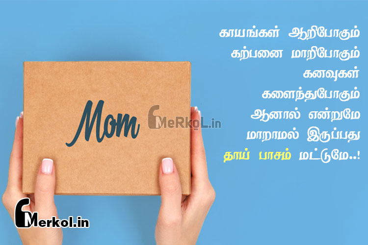 Tamil quotes-unmaiyana thai pasam kavithai-kayankal
