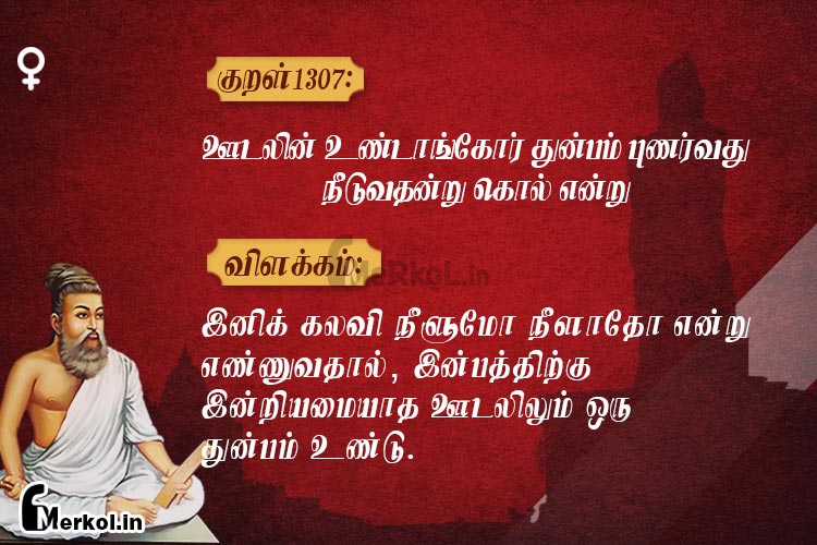 Thirukkural-kural 1307