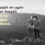 Friendship quotes in tamil | உயிர் நட்பு கவிதை-முகத்தில் தெரியும்