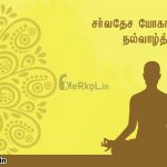 Tamil ponmoligal | சுவாமி விவேகானந்தர்-யாருடைய கை