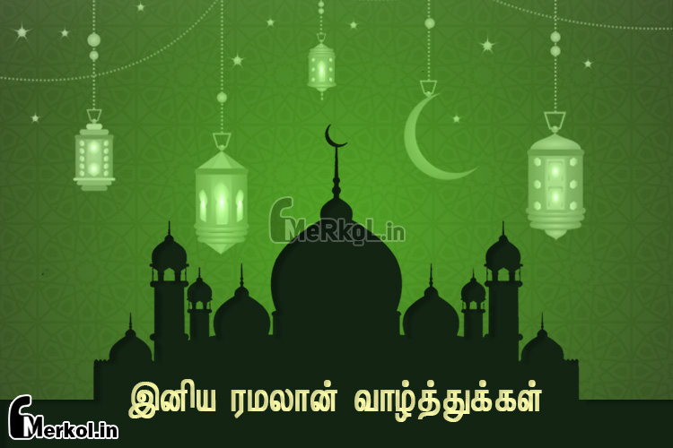 happy ramadan mubarak 2019