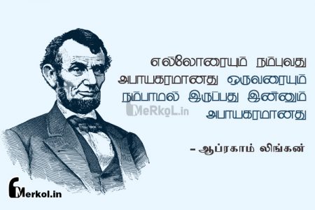 Motivational quotes in tamil | ஆப்ரகாம் லிங்கன்-எல்லோரையும்