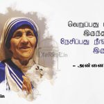 Motivational quotes in tamil | ஹிட்லர்-என்னை யார்
