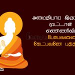 Tamil thathuvam | கண்ணதாசன்-ஞானத்திற்கும்