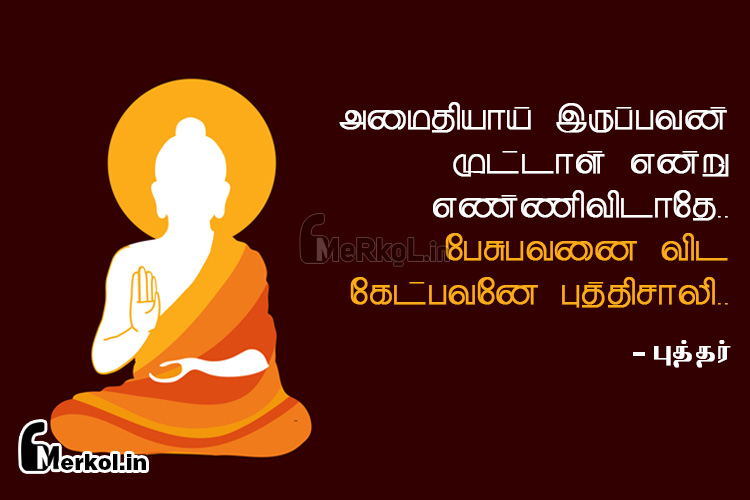 motivational quotes tamil-buddha-amaithiyay
