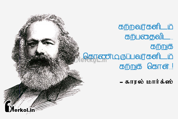 motivational quotes tamil-karal marks-karravarkalidam