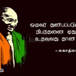 Motivational quotes in tamil | புத்தர்-அமைதியாய்