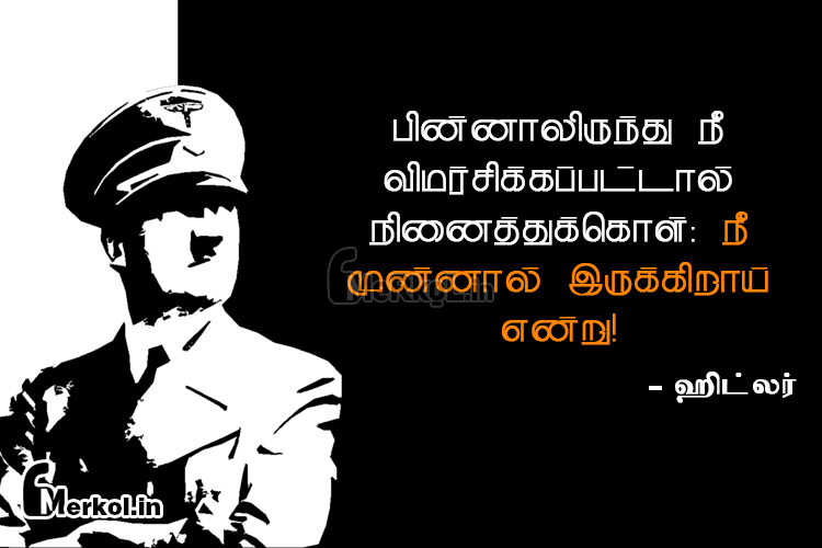 Tamil thathuvam-hitler-pinnalirunthu