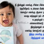 தங்கமான மகளுக்கு பிறந்தநாள் வாழ்த்துக்கள்