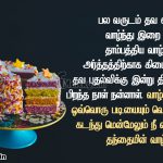 பிறந்தநாள் வாழ்த்துக்கள் தேவதையே