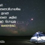 அன்பான இனிய இரவு வணக்கம் – இன்று கை