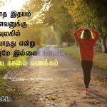 அழகிய காலை வணக்கம் – தளராத இதயம்