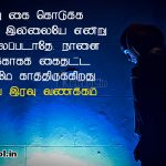 அன்பான இனிய இரவு வணக்கம் – இன்று கை