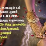 சிறப்பான திருமண தின வாழ்த்துக்கள்