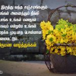 இனிய திருமண நாள் வாழ்த்துக்கள்