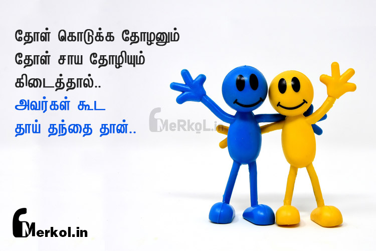 friendship quotes tamil-unmaiyana natpu kavithai-thol kodukka