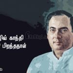 Love quotes in tamil | ஆழமான காதல் கவிதை – மழையின் முடிவு