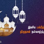 Tamil quotes | நேர்மறையான எண்ணங்கள் கவிதை – கடந்த காலத்தை