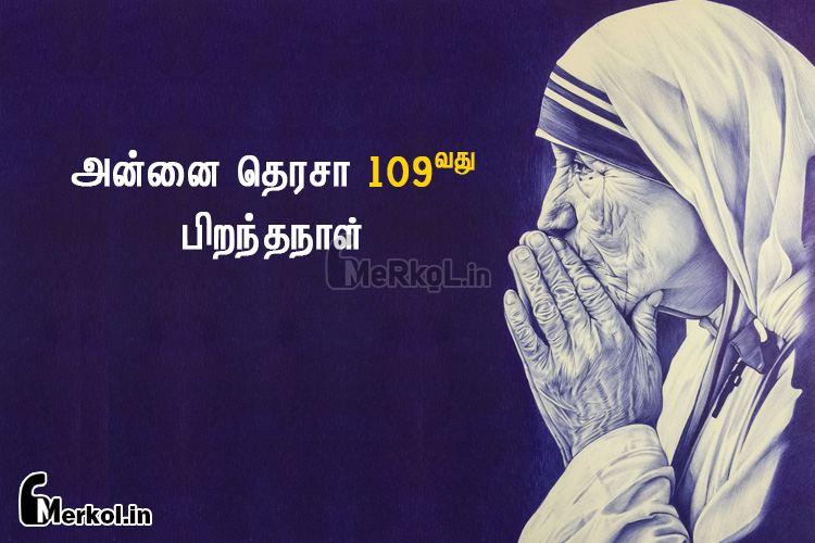 Happy birthday mother teresa