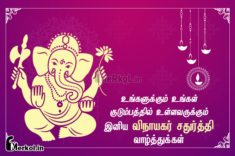 Happy ganesh chaturthi 2019