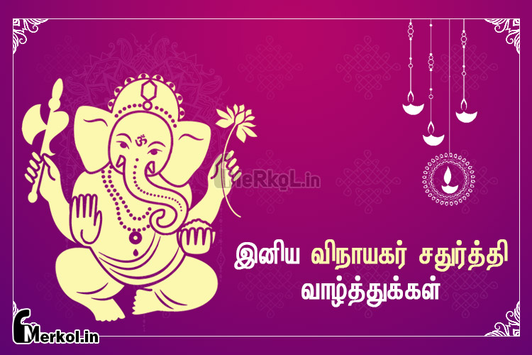 Happy ganesh chaturthi wishes 2019