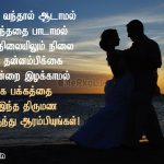 சிறப்பான திருமண தின வாழ்த்துக்கள்