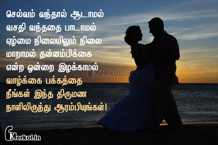 happy married life quotes