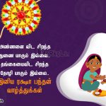 Tamil quotes | பாசமான அப்பா கவிதை – என்னை பத்து