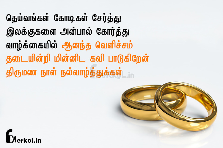 have a great married life
