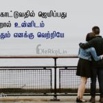 Love kavithai tamil | அழகான காதலர்கள் கவிதை – அன்பு காட்டுவதில்