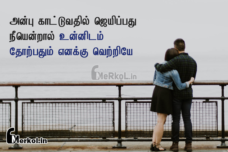 love kavithai tamil-alagana kathalargal kavithai-anbu kattuvathil