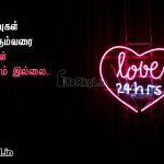 Love kavithai tamil | அருமையான காதல் நினைவு கவிதை – நினைவுகள்