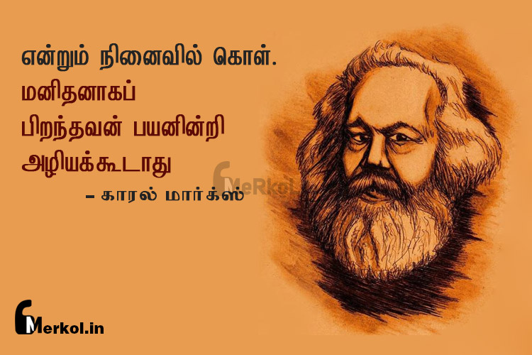 motivational quotes tamil-karl marx-enrum ninaivil
