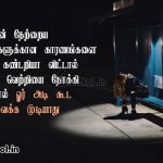 Whatsapp dp in tamil | உண்மையான அம்மா அன்பு கவிதை – இந்த உலகில்