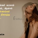 Friendship quotes in tamil | உண்மையான நட்பு கவிதை – தோள் கொடுக்க