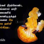 Tamil kavithai | சாதிக்க துடிக்கும் எண்ணங்கள் கவிதை – எண்ணங்கள் நிறம்கொண்ட