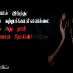 Friendship quotes in tamil | உண்மையான நட்பின் அழகு கவிதை – தினம் தினம்