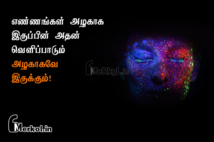 Tamil kavithaigal images-alagana ennangal kavithai-ennangal alakaka