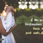 Tamil quotes | அன்பான அம்மா கவிதை – நீ ஊட்டிய