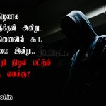 Tamil quotes | காதல் சோக கவிதை – உன் நிழலாக