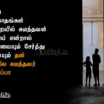 Tamil quotes | பாசமான அப்பா கவிதை – என்னை பத்து