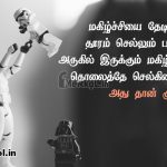 அன்பான அழகான காலை வணக்கம் – மலையை பார்த்து