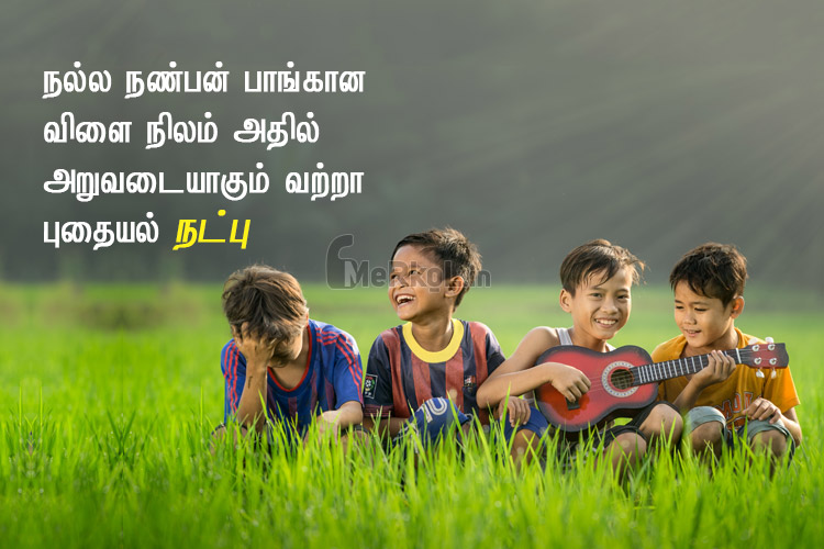 Friendship quotes in tamil-nalla nanban kavithai-nalla nanban