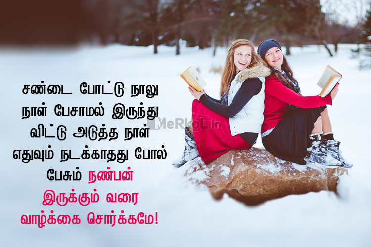 Friendship quotes in tamil-uyir nanban kavithai-sandai pottu