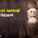 Tamil ponmoligal | சார்லி சாப்ளின் – கண்ணாடி என்
