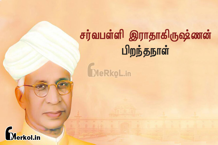 Happy birthday Sarvepalli Radhakrishnan