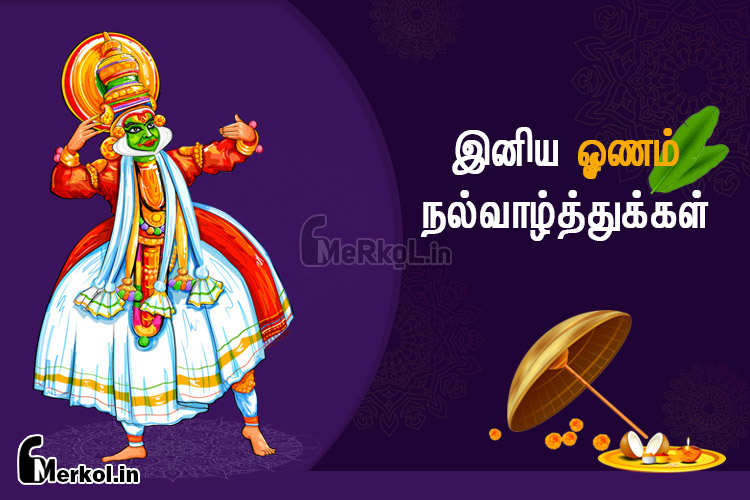 Happy onam 2019